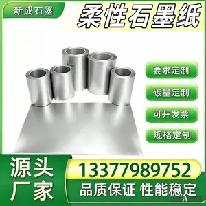 光伏模组边框防腐柔性石墨箔 背板均热石墨衬垫 光伏组件石墨纸 源头厂家支持定制