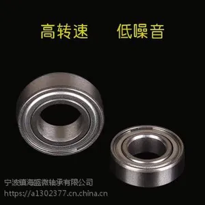 微型电机风扇轴承高速电机轴承不锈钢电机轴承695轴承高端航模 轴承