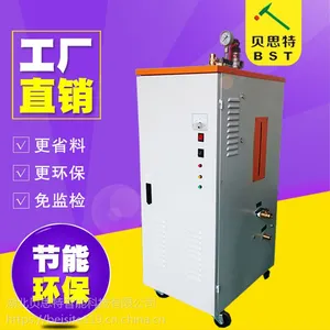 湖北黄冈黄石贝思特GH-12KW电加热蒸汽发生器蒸汽洗车,酿酒家直销节能环保产品