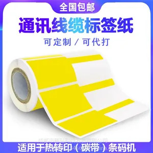 线缆标签贴纸P型刀型F型机房网络布线打印纸不干胶防水光纤线缆尾签彩色合成碳带条码机标签纸可代打