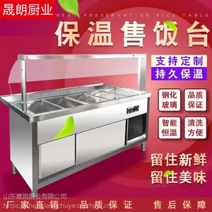 多功能快餐保温台不锈钢保温汤池商用台式售饭台加热玻璃罩快餐车