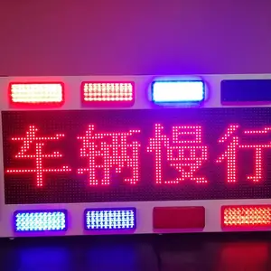 万安通供应工程车，路政巡逻车，皮卡车LED显示屏厂家