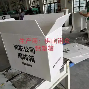 广州钙塑箱采购2019年度价格调整