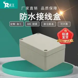 100*68*50mm户外防水接线盒F4ABS塑料防水密封盒电源盒电缆过线盒