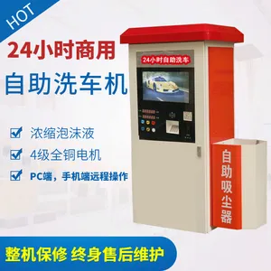 共享24小时无人自助洗车机商用自动洗车机