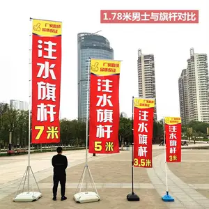 注水旗注水道旗注水道旗旗杆定制户外双面3米5米7米底座刀旗广告旗宣传旗帜定做