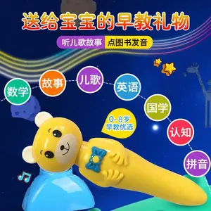 学立佳 幼儿早教英语点读笔 代工定制 点读笔加盟代理