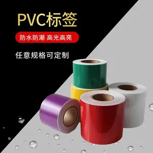 pvc��ǩ pvc���ɽ���ǩӡˢ �������� ��Խ