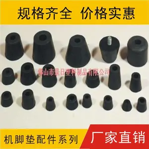 供应橡胶脚垫 橡胶机脚 机垫垫 塑胶地脚
