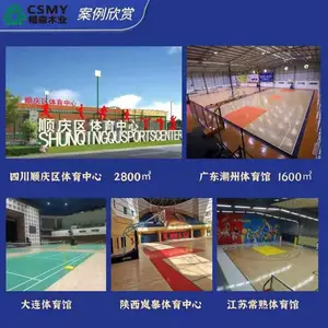 畅森品牌枫木枫桦木,纯实木运动地板、体育馆地板、篮球馆地板