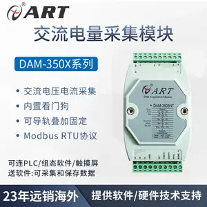���ݲɼ�ģ��DAM3505NT��������ɼ�ģ��AC���� ��������������� RS485ͨѶ�ӿ�