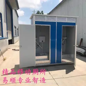 枣庄易顺雕花板移动厕所移动卫生间户外便携式洗手间淋浴房生产定做