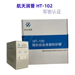 航天润普微机视频信息保护系统HT-102计算机干扰器微机信息泄漏防护器