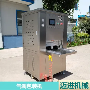 全自动立式气调包装机 多功能一出二生鲜蔬菜台式气调包装机价格