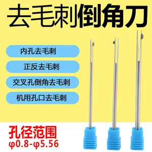 刀片式自动过孔含钴铝合金不锈钢铁机用交叉孔内孔去毛刺倒角刀