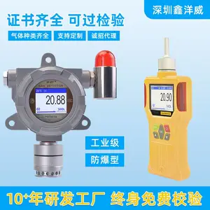 气体检测仪年检校验计量校准检定有毒气体探测器检测校正标定维修计量