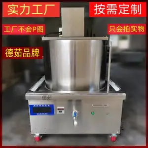 德茹20KW自动搅拌熬糖锅 电磁搅拌炒料机 电磁化糖机 食品厂电热设备