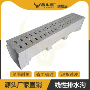 成品排水沟,SMC树脂排水沟,不锈钢缝隙排水沟