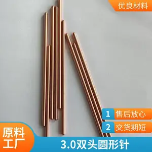氧化铝铜电池点焊针 点焊机配件电极头焊针 电池用焊针