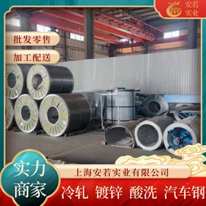 Q/EQL-27 DCL330 FC D邯宝钢板化学成分少量起订