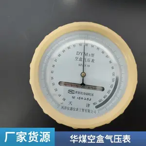 DYM3型空盒气压表DYM3型大气压力表