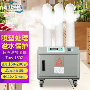15���﹤ҵ��ʪ������ Taw-150Z �ٿ��ذ´��ͼ�ʪ��