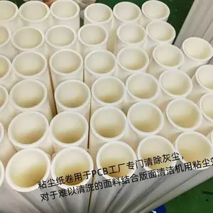 奇易特免刀粘尘纸卷76内径 机用除尘线路板