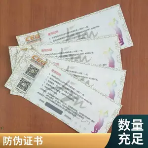 ��α֤����������αˮӡֽ����α֤����ơ�����ӡ֤�顢֤ȯֽԴͷ���������Ʊ�������ɡ�