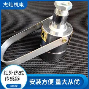 煤尘场所GUR5型人体热释红外传感器 装载机用自动降尘喷雾配件