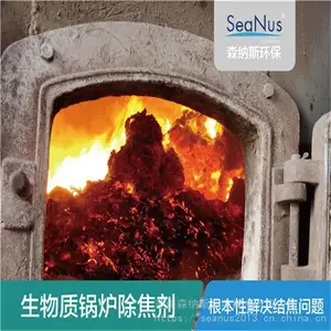 苏州森纳斯-厂家大量供应锅炉除焦剂-高效环保