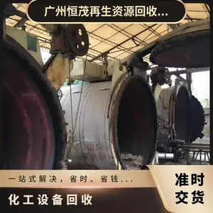 东莞化工厂设备收购 废旧液压机回收 化工生产线回收