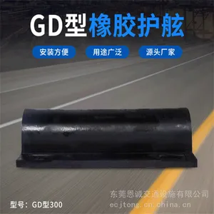 供应码头专用橡胶防撞胶半圆型橡胶护舷 D型橡胶护舷