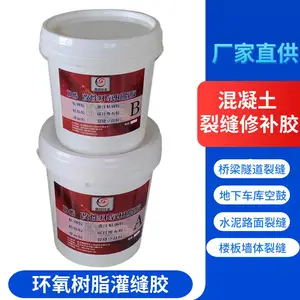 环氧灌浆树脂AB胶 玻璃钢防腐混凝土桥梁地面裂缝修补胶