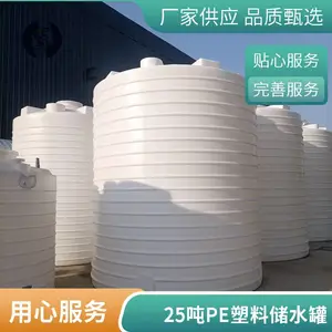 诺顺30吨大型塑料水罐中水回用废液桶耐酸碱耐晒防冻
