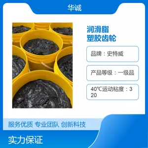 史特威一级品润滑脂塑胶齿轮 40℃运动粘度100 多用途