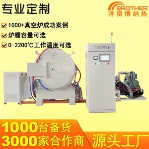 真空钎焊炉 高低温真空烧结 真空退火回火金属热处理炉