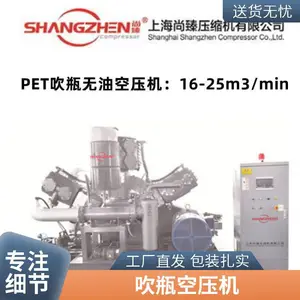 PET/PP无油水冷SZVW系列吹瓶空压机节能可靠尚臻