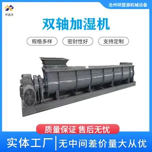 螺旋加湿机双轴单轴立式粉尘煤灰颗粒输送机设备可定制碳钢不锈钢