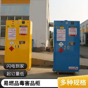 CHENGLIN成霖易制毒柜-易制爆柜-易燃品毒害品储存柜