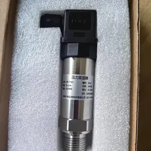 FA-P101通用型压力变送器