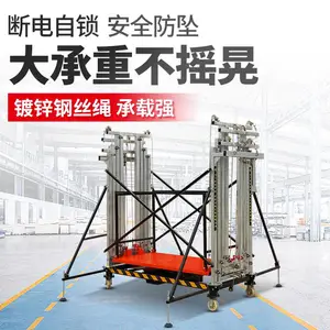 电动升降脚手架 8米双电机充电款折叠脚手架 移动提升门架厂家