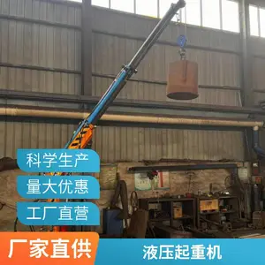 船吊 1、2、3吨车载式随车吊 港口船用固定式船头吊 货物搬运液压式吊机