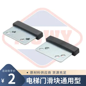 电梯门滑块通用型厅门门脚电梯配件适用三菱奥的斯蒂森_耐磨型