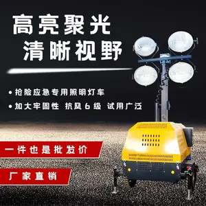 移动照明车汽油柴油发电防汛抢险应急照明灯车自动升降工作灯