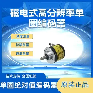 ***高精度旋转编码器 角度传感器 速度传感器 位置角度传感器