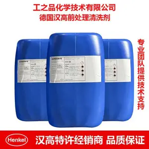 德国汉高BONDERITE C-AK 62251航空清洗剂脱脂剂金属前处理