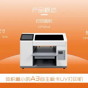 锐印UV打印机
