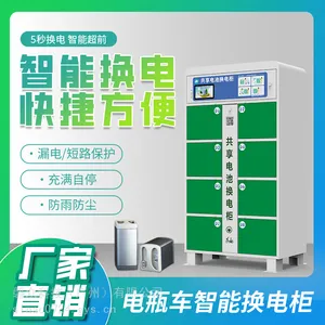 ���ֻ����綯���г�����վ���ֹ�������վ�뻻��Դͷ����