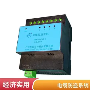 华控GZHK_电缆防盗模块_全天候实时监测_厂家直供