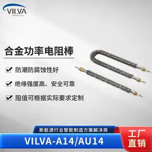威尔华VILVA合金功率电阻棒 交流、直流阻性负载元件 非标尺寸定制